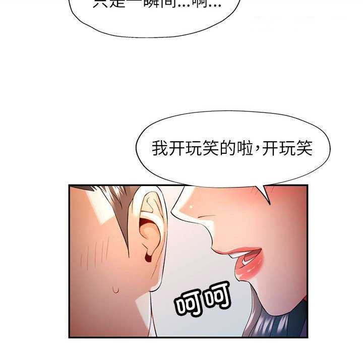 [Manhwa] Can you love you Plot, mature woman wife#[130P]-80