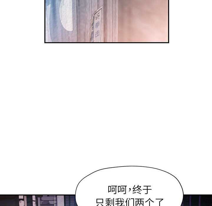 [Manhwa] Can you love you Plot, mature woman wife#[130P]-84