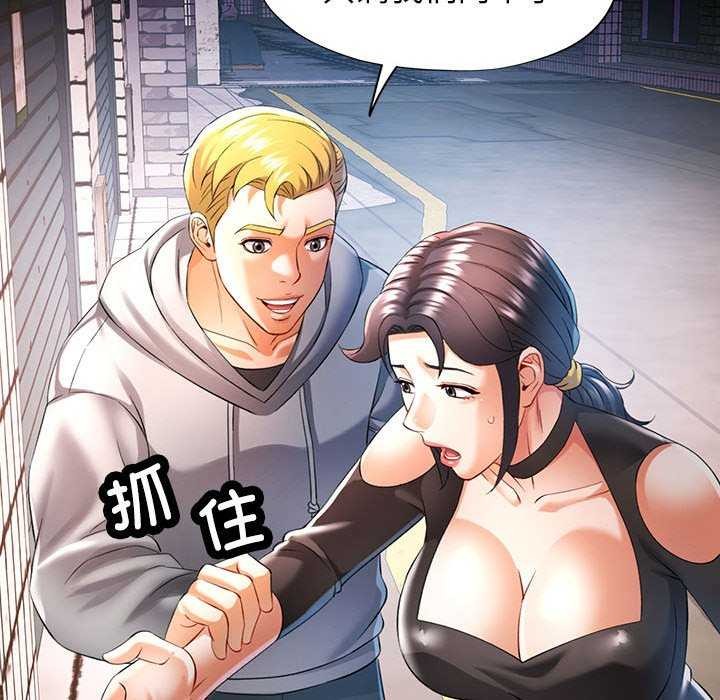 [Manhwa] Can you love you Plot, mature woman wife#[130P]-85