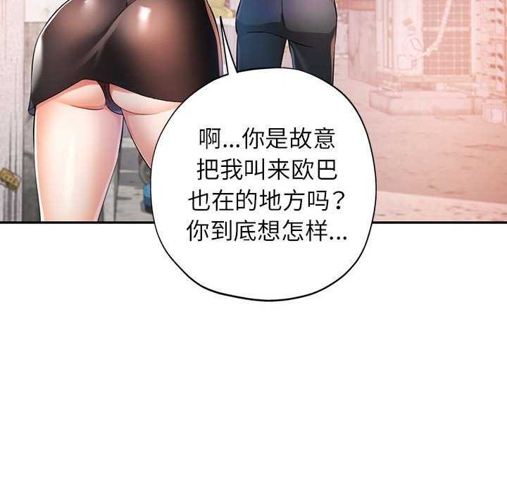 [Manhwa] Can you love you Plot, mature woman wife#[130P]-88