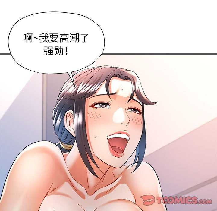 [Manhwa] Can you love you Plot, mature woman wife#[130P]-9