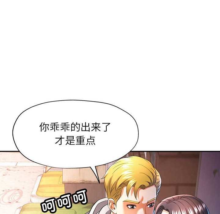 [Manhwa] Can you love you Plot, mature woman wife#[130P]-91