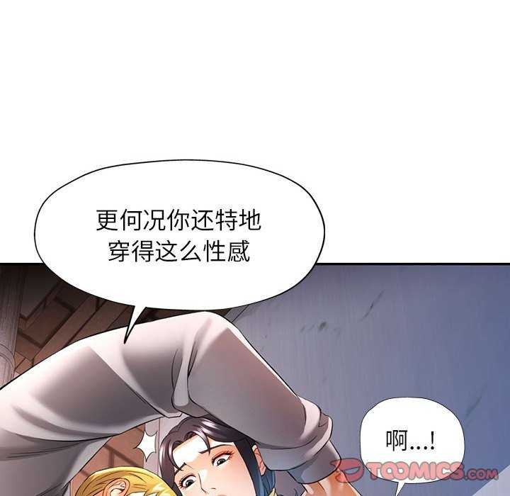 [Manhwa] Can you love you Plot, mature woman wife#[130P]-93