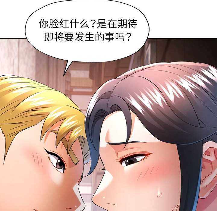 [Manhwa] Can you love you Plot, mature woman wife#[130P]-97