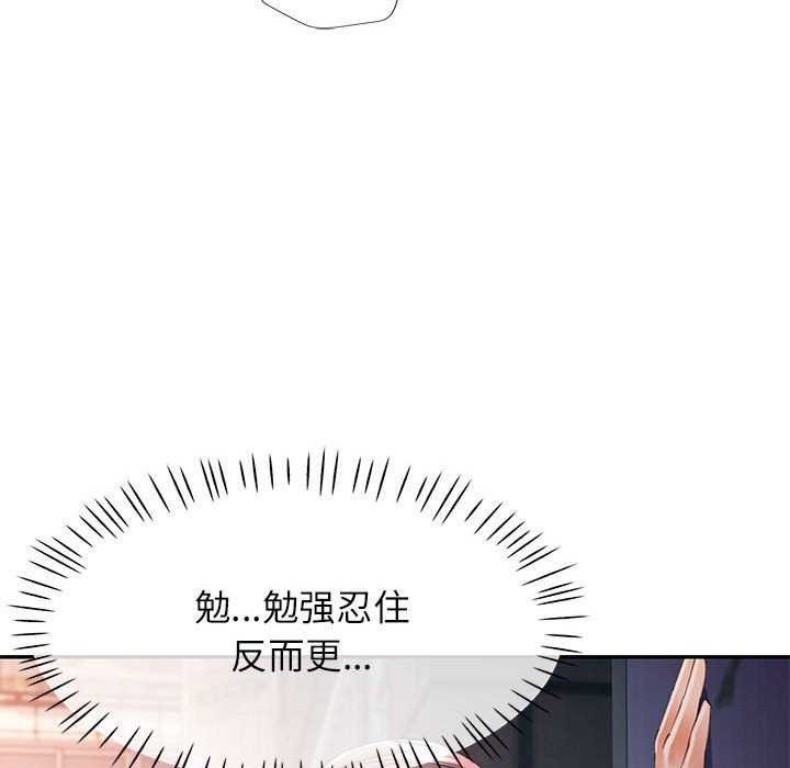 [Manhwa] Can you love you Plot, mature woman wife#[134P]-102