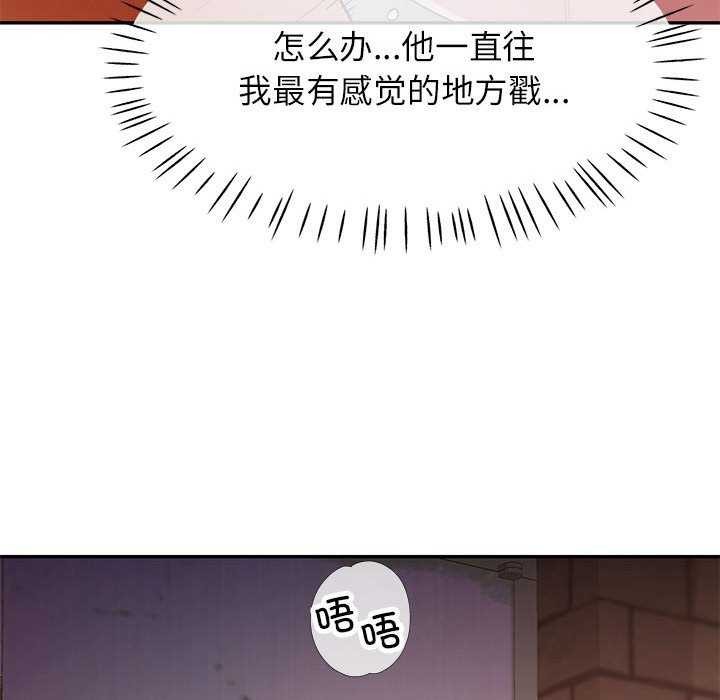 [Manhwa] Can you love you Plot, mature woman wife#[134P]-110