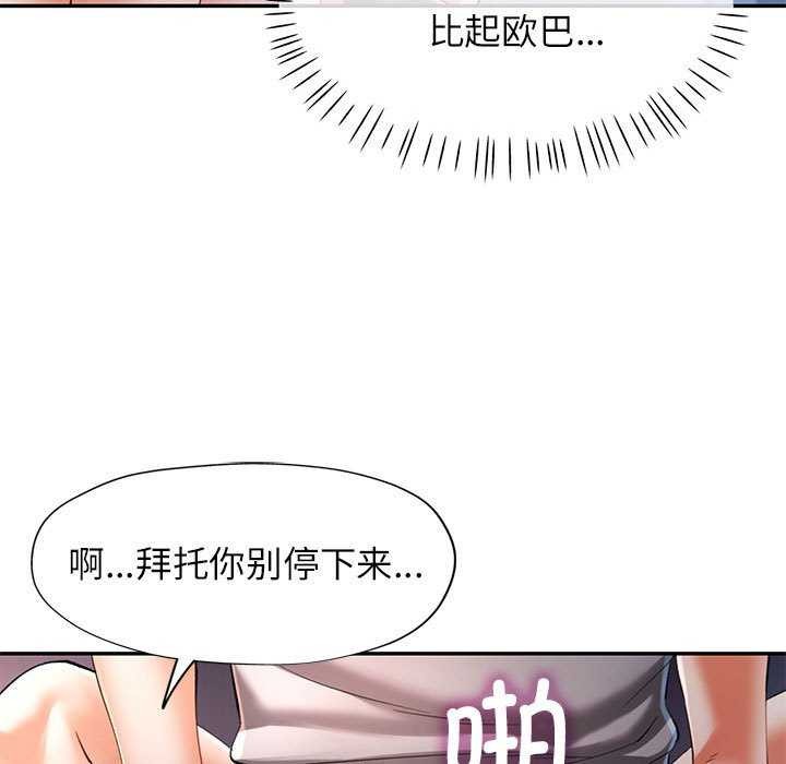 [Manhwa] Can you love you Plot, mature woman wife#[134P]-114