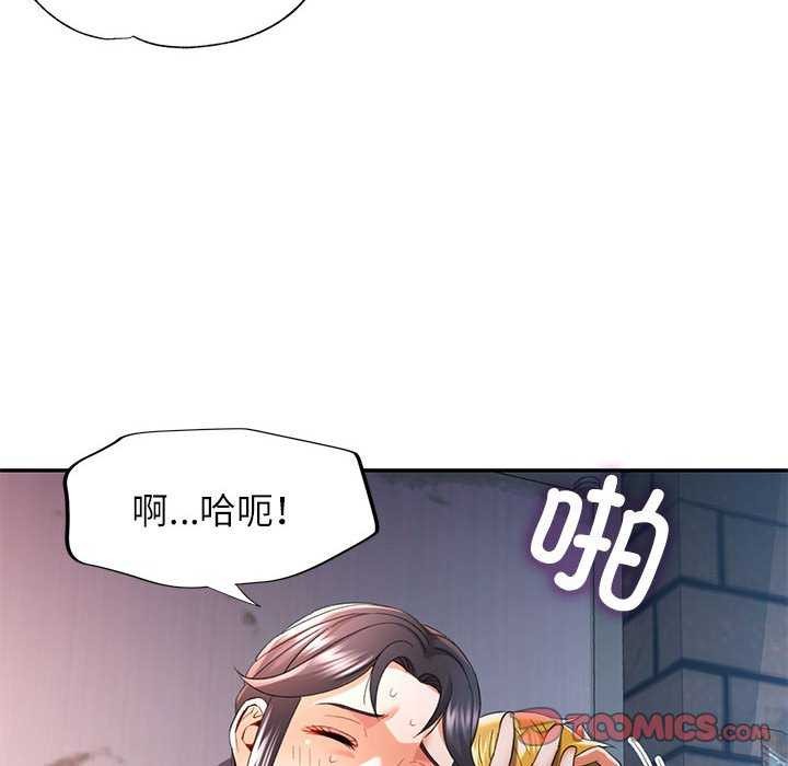 [Manhwa] Can you love you Plot, mature woman wife#[134P]-117