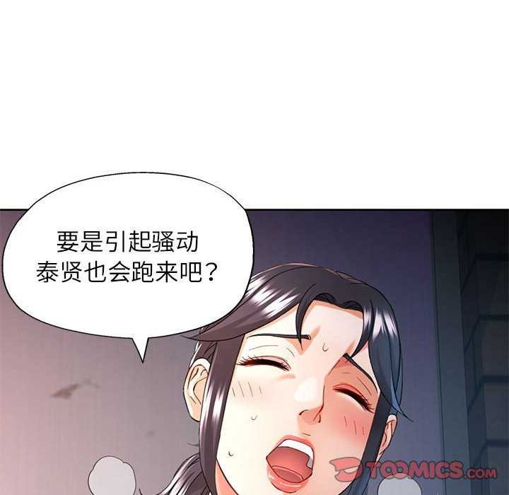 [Manhwa] Can you love you Plot, mature woman wife#[134P]-21