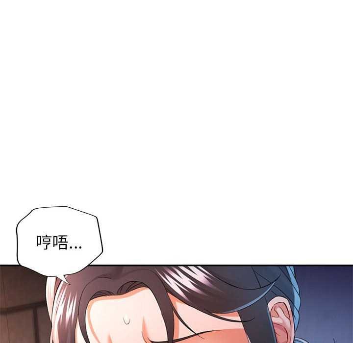 [Manhwa] Can you love you Plot, mature woman wife#[134P]-23