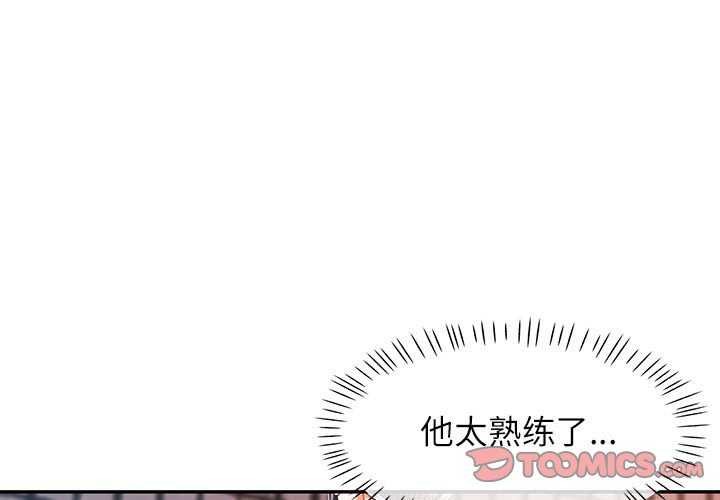 [Manhwa] Can you love you Plot, mature woman wife#[134P]-3