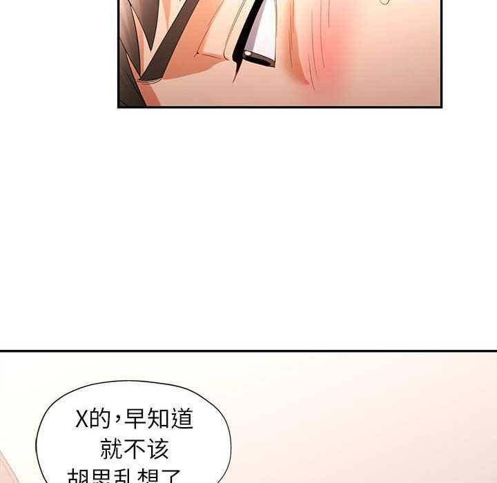 [Manhwa] Can you love you Plot, mature woman wife#[134P]-58