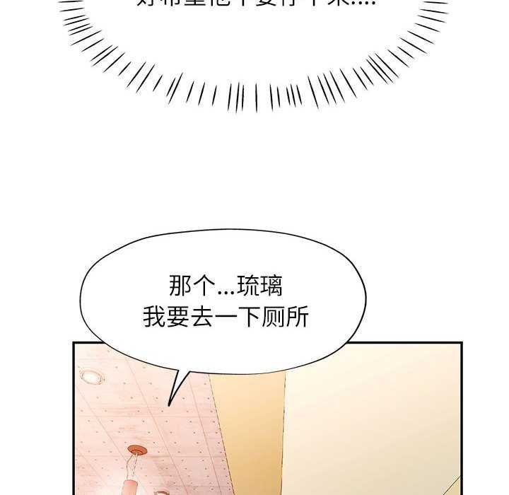 [Manhwa] Can you love you Plot, mature woman wife#[134P]-6