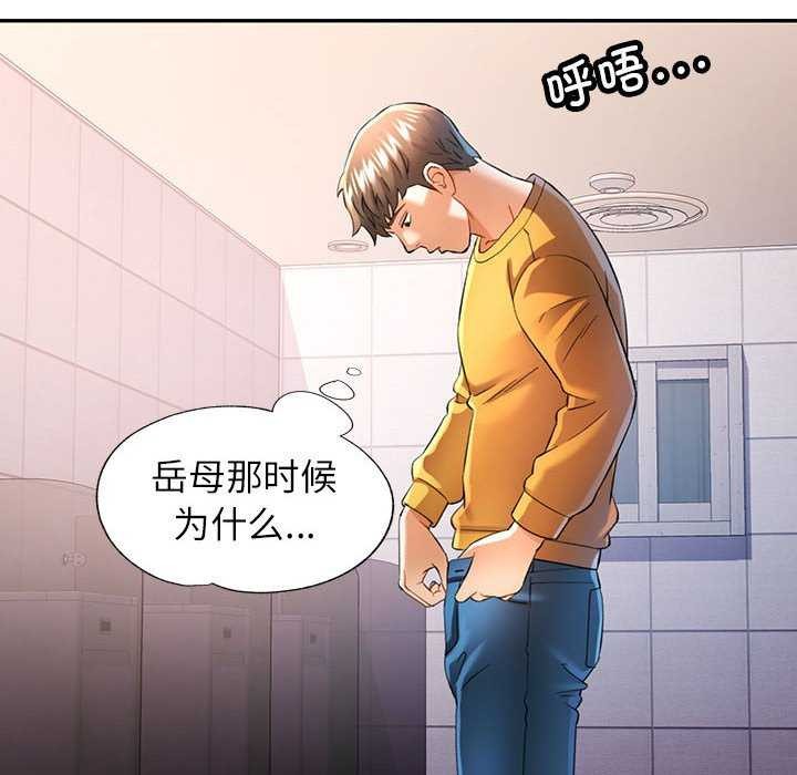 [Manhwa] Can you love you Plot, mature woman wife#[134P]-61