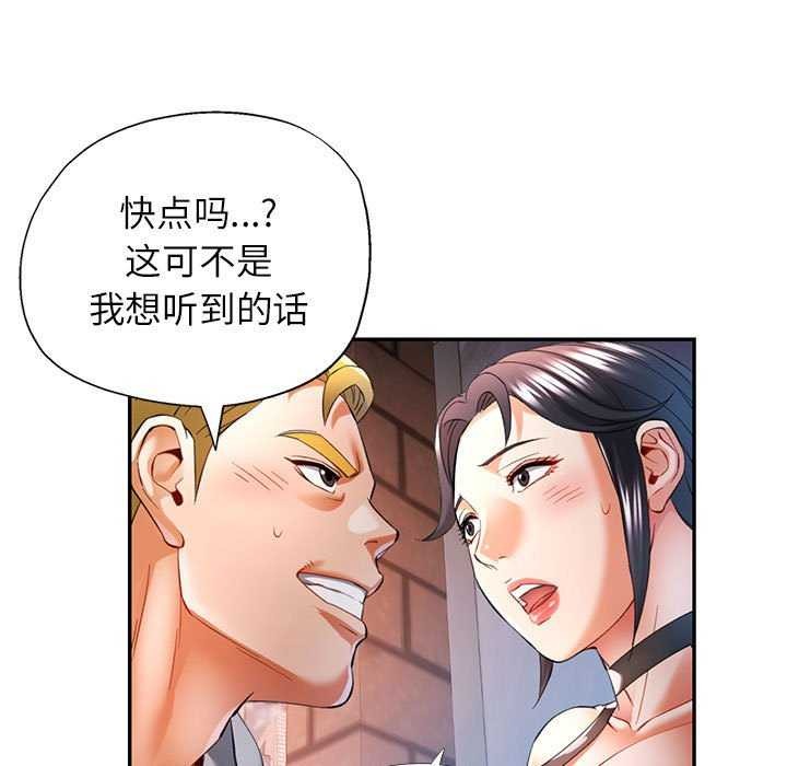 [Manhwa] Can you love you Plot, mature woman wife#[134P]-66