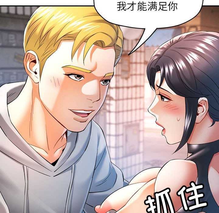 [Manhwa] Can you love you Plot, mature woman wife#[134P]-68
