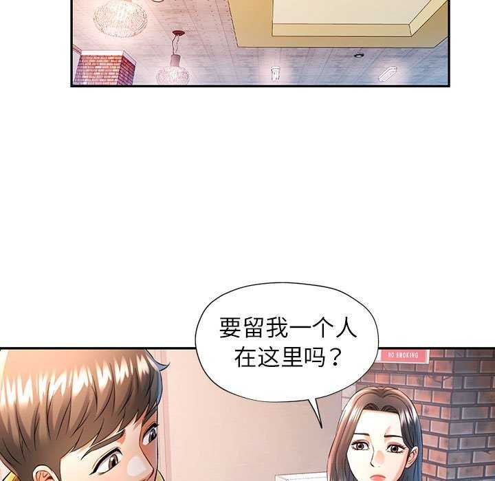 [Manhwa] Can you love you Plot, mature woman wife#[134P]-7
