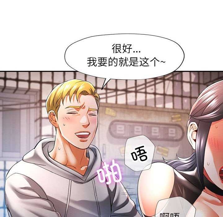 [Manhwa] Can you love you Plot, mature woman wife#[134P]-79