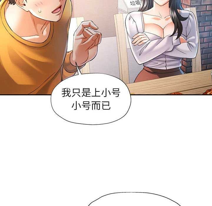 [Manhwa] Can you love you Plot, mature woman wife#[134P]-8