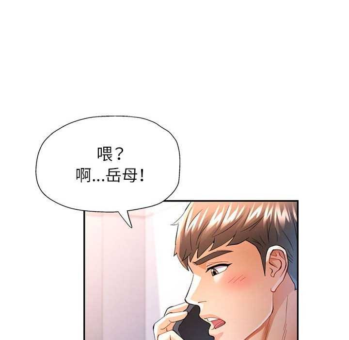 [Manhwa] Can you love you Plot, mature woman wife#[134P]-89