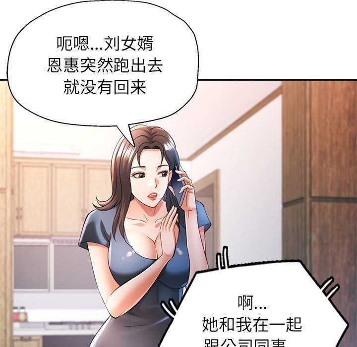 [Manhwa] Can you love you Plot, mature woman wife#[134P]-91