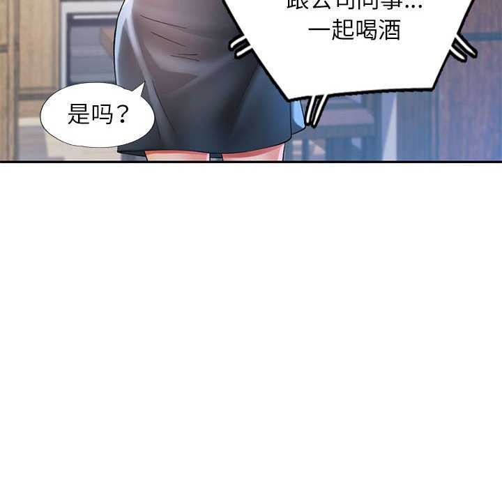 [Manhwa] Can you love you Plot, mature woman wife#[134P]-92
