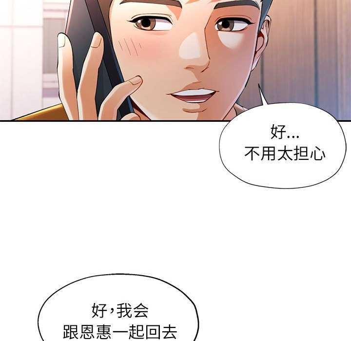 [Manhwa] Can you love you Plot, mature woman wife#[134P]-95