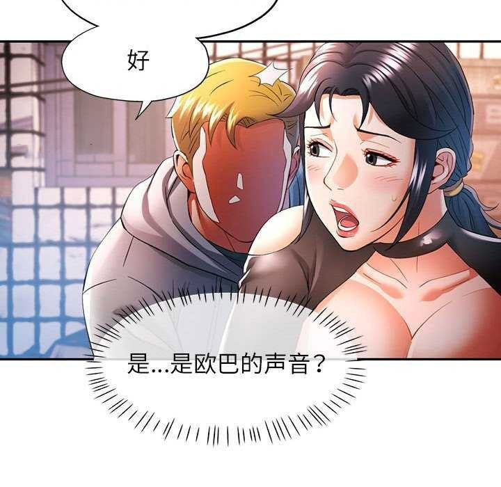 [Manhwa] Can you love you Plot, mature woman wife#[134P]-96