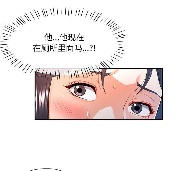[Manhwa] Can you love you Plot, mature woman wife#[134P]-97
