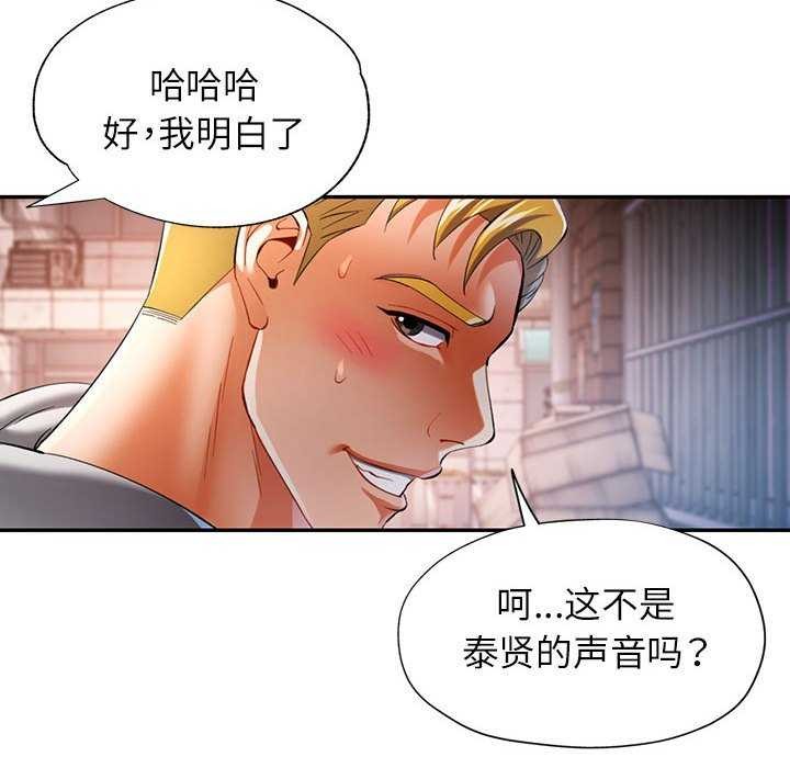 [Manhwa] Can you love you Plot, mature woman wife#[134P]-98