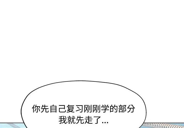 [Manhwa] Can you love you Plot, mature woman wife#[168P]-1