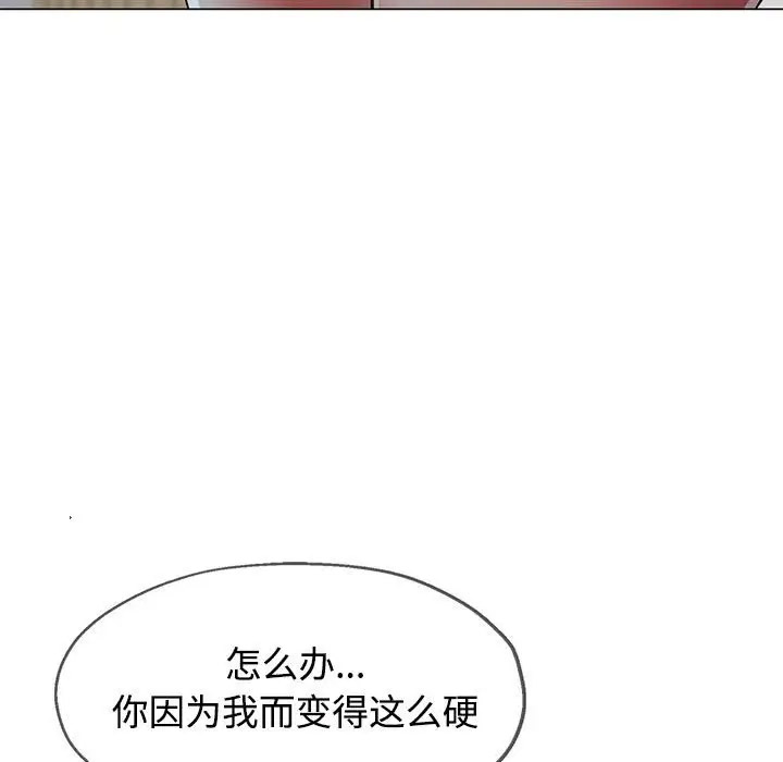 [Manhwa] Can you love you Plot, mature woman wife#[168P]-106