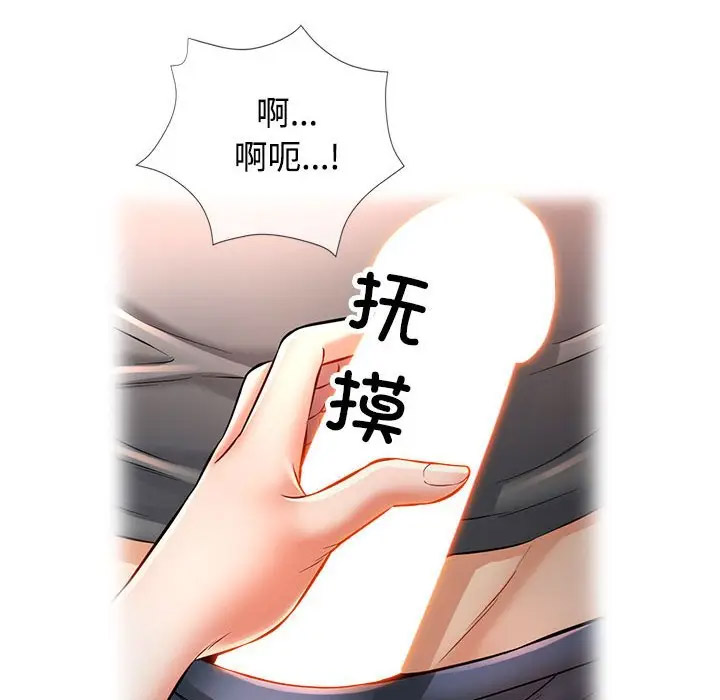 [Manhwa] Can you love you Plot, mature woman wife#[168P]-109
