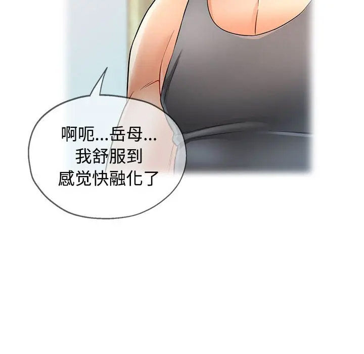 [Manhwa] Can you love you Plot, mature woman wife#[168P]-121