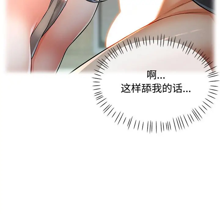 [Manhwa] Can you love you Plot, mature woman wife#[168P]-126