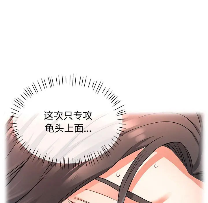 [Manhwa] Can you love you Plot, mature woman wife#[168P]-129