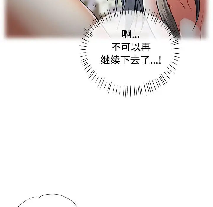 [Manhwa] Can you love you Plot, mature woman wife#[168P]-133