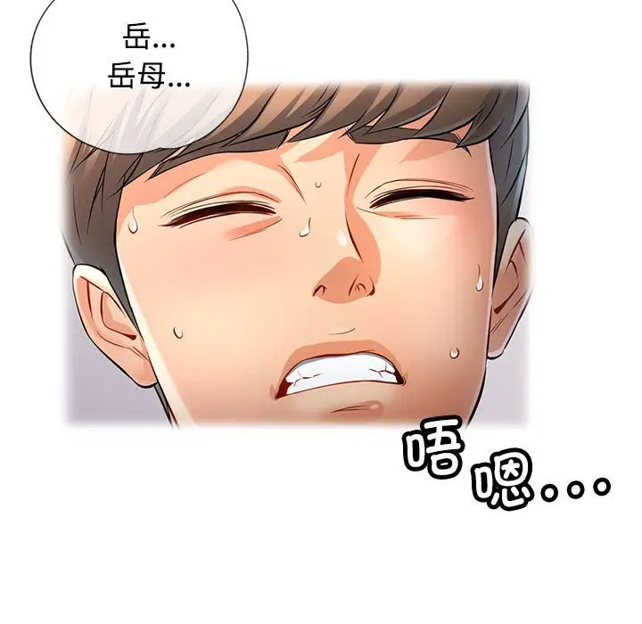 [Manhwa] Can you love you Plot, mature woman wife#[168P]-134