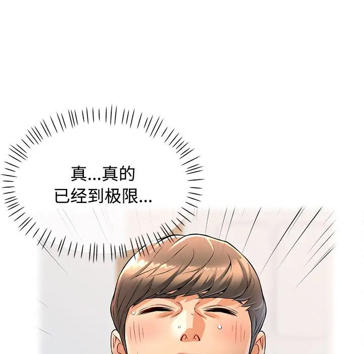 [Manhwa] Can you love you Plot, mature woman wife#[168P]-143