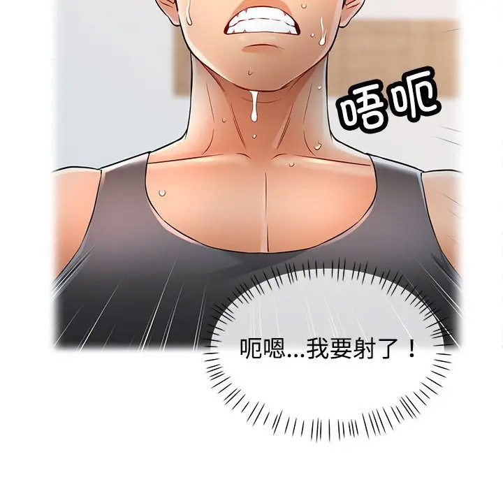 [Manhwa] Can you love you Plot, mature woman wife#[168P]-144
