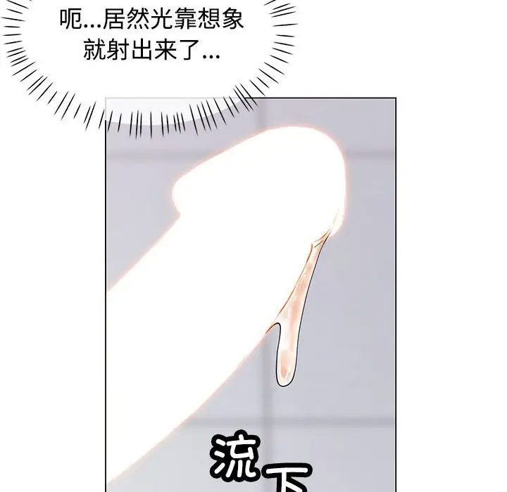 [Manhwa] Can you love you Plot, mature woman wife#[168P]-153