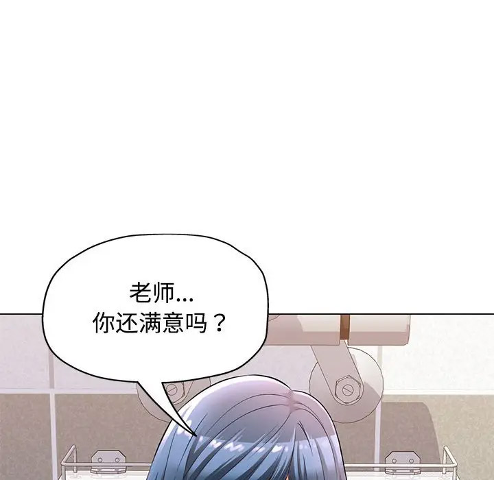 [Manhwa] Can you love you Plot, mature woman wife#[168P]-164