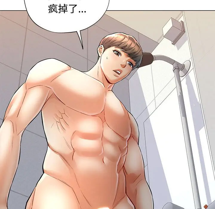 [Manhwa] Can you love you Plot, mature woman wife#[168P]-21