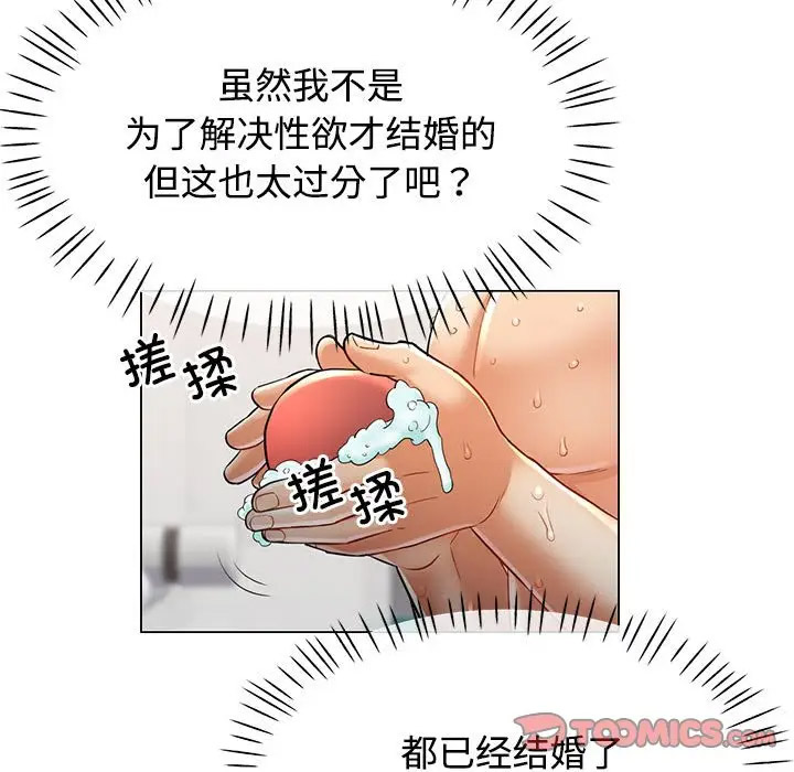 [Manhwa] Can you love you Plot, mature woman wife#[168P]-30