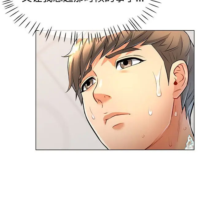 [Manhwa] Can you love you Plot, mature woman wife#[168P]-43