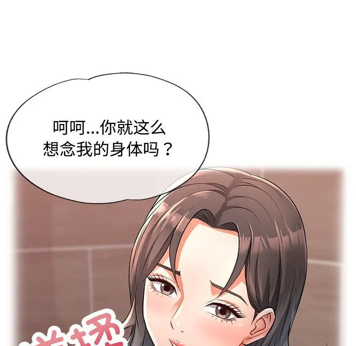 [Manhwa] Can you love you Plot, mature woman wife#[168P]-49