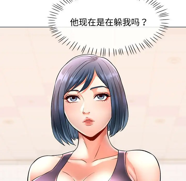 [Manhwa] Can you love you Plot, mature woman wife#[168P]-5