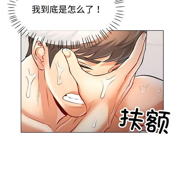 [Manhwa] Can you love you Plot, mature woman wife#[168P]-52