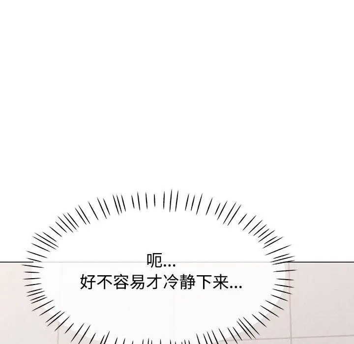 [Manhwa] Can you love you Plot, mature woman wife#[168P]-53