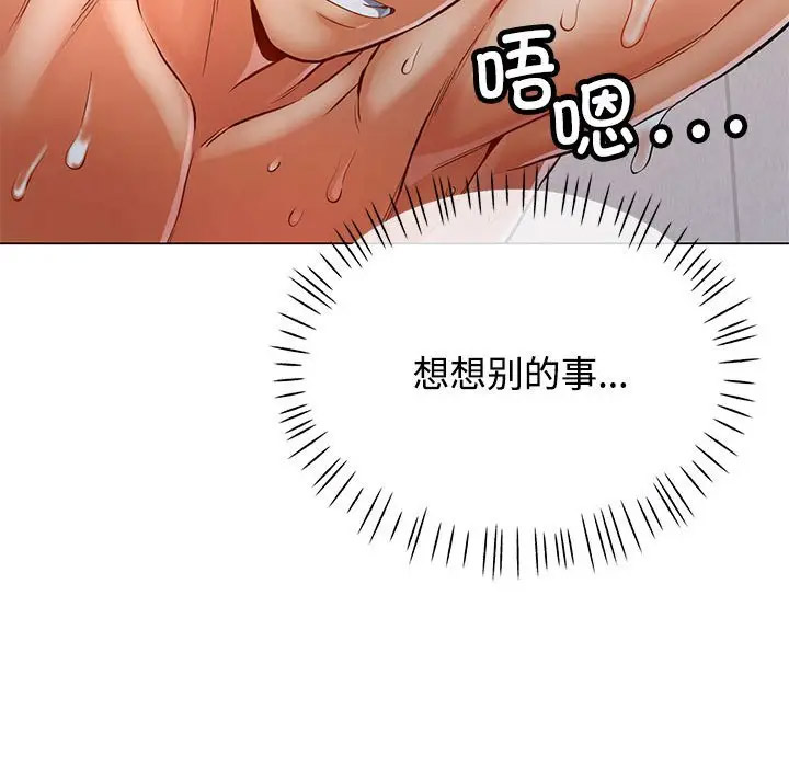 [Manhwa] Can you love you Plot, mature woman wife#[168P]-68